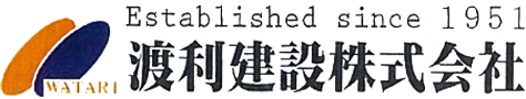 渡利建設株式会社